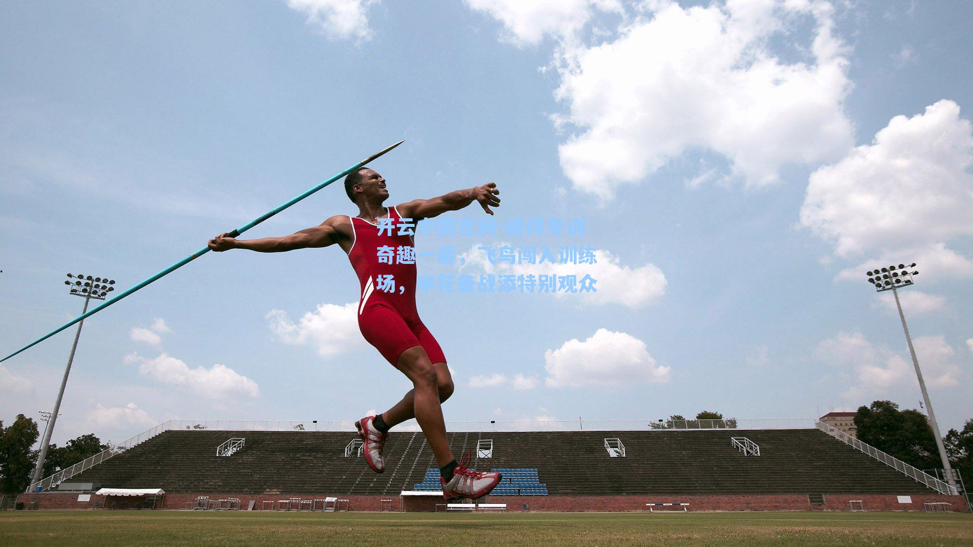 迪拜冬训奇趣一幕,飞鸟闯入训练场,申花备战添特别观众